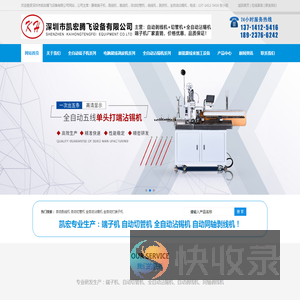 全自动线束排线压胶壳打端子机,超静音同轴电脑剥线裁线机,沾锡机,切管机厂家