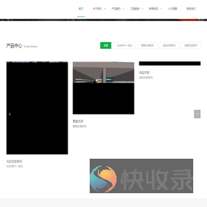 抗震支架