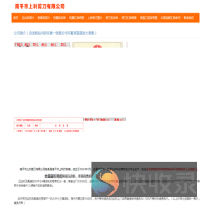 南平市上利剪刀有限公司