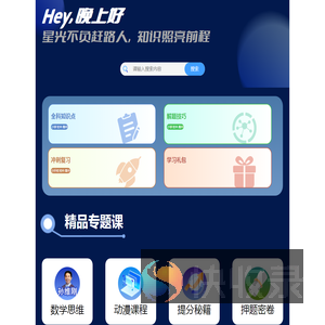 星智学习