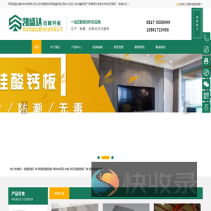 陕西硅酸钙板厂家