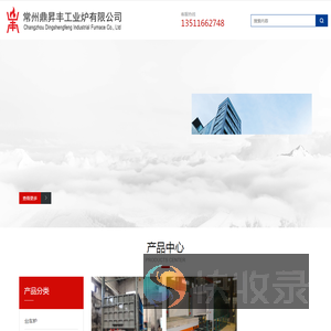 常州鼎昇丰工业炉有限公司