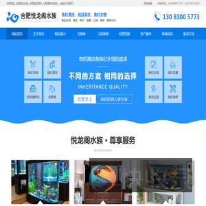 合肥定做鱼缸厂家