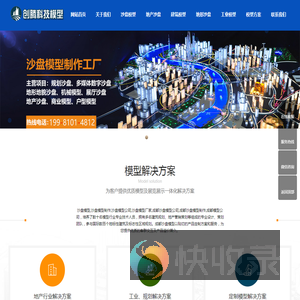 成都沙盘模型公司