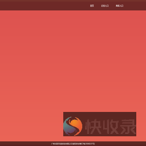 广州市昊轩信息科技有限公司