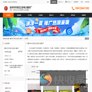 霸州市开发区立安电力器材厂首页