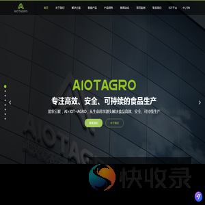 AIOTAGRO