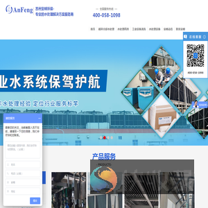 循环水处理