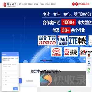 线路板生产厂家