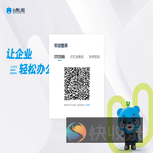 小熊U租