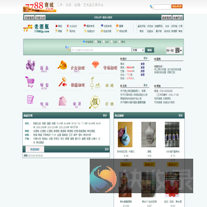 七七八八老酒瓶