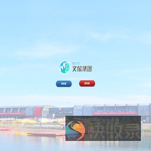 北京顺义文化旅游投资集团有限公司