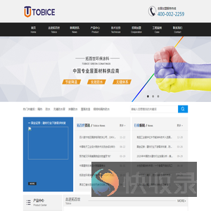 哈尔滨拓百世环保涂料有限公司