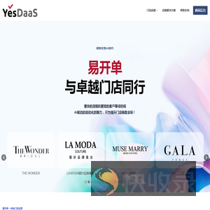 YESDaaS数智