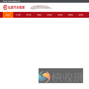 广州旅游商务车租赁