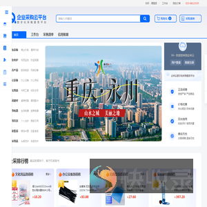 加载中