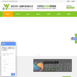 智能垃圾箱