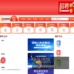 湖北省公务员考试网