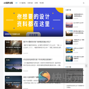 ae插件合集