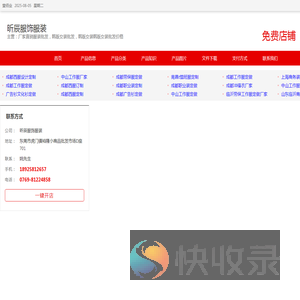 厂家直销服装批发