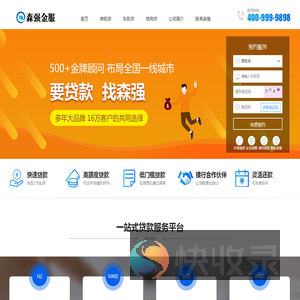 北京房产抵押贷款
