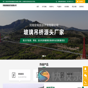 河南安畅旅游开发有限公司
