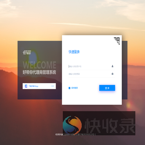 好帮你集团版