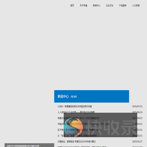 浙江荣通物流有限公司