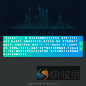 上海游昆信息技术有限公司