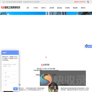 主要从事建筑工程质量检测