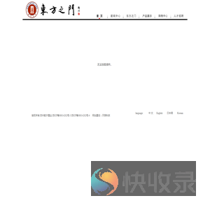 东方之门