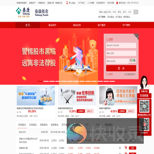 泰康基金官方网站