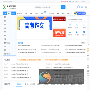 天天资源网