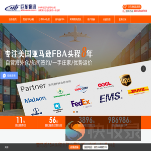 亚马逊FBA