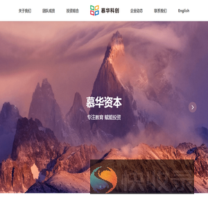 慕华科创