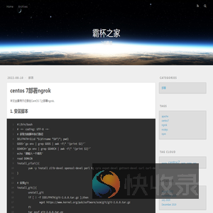 霸杯之家