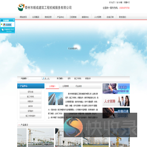塔吊出租