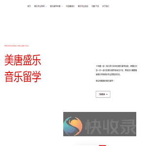 音乐留学改变你一生的职业发展
