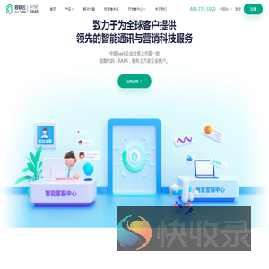 容联云