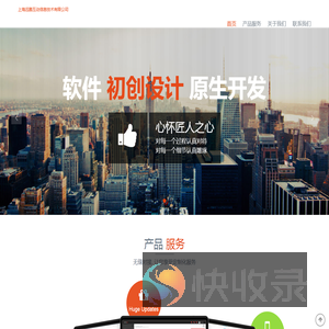 上海峻乾网络科技有限公司