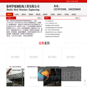 网架,网架价格,网架加工厂,螺栓球网架质量好,徐州华旭球形网架加工厂家