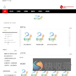 上海抓斗,船用吊机,除尘漏斗,遥控抓斗