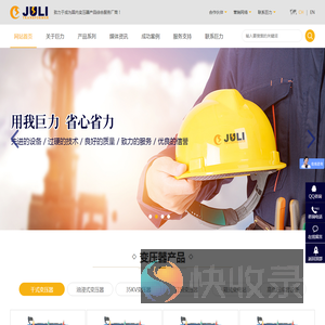 江苏巨力电力设备有限公司