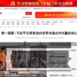 山西市场导报