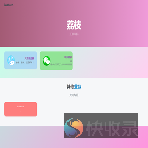 荔枝