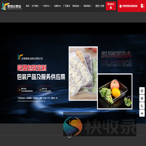 河南塑美达塑业有限公司