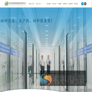 超微气流粉碎机