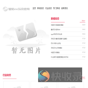 慧能半导体有限公司