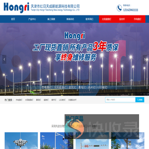 太阳能路灯