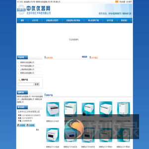 实验室离心机价格好,中国离心机网,实验室离心机价格好